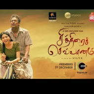 Chithirai Sevvanam Movie